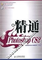 Stock image for proficient in Photoshop CS2 (with CD)(Chinese Edition) for sale by liu xing
