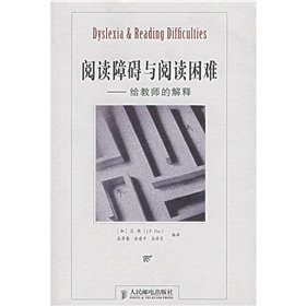 Imagen de archivo de Dyslexia and reading difficulties - for teachers to explain People Post Press 2007 edition printed [ 1 ] hanging shipping(Chinese Edition) a la venta por liu xing