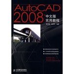 Imagen de archivo de AutoCAD 2008 Chinese practical course(Chinese Edition) a la venta por liu xing