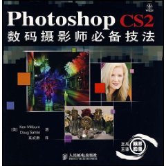Stock image for Photoshop CS2 essential techniques digital photographers (paperback)(Chinese Edition) for sale by liu xing