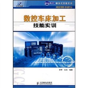 Imagen de archivo de [ New Genuine ] CNC lathe machining skills training ( vocational teaching ) Jun 9787115162830118(Chinese Edition) a la venta por liu xing