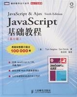Stock image for JavaScript Essentials (6th Edition)(Chinese Edition) for sale by liu xing