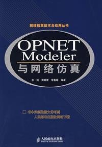 9787115164384: OPNET Modeler and network simulation(Chinese Edition)