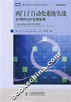Imagen de archivo de Siemens Automation combat: S7 and PCS7 examples(Chinese Edition) a la venta por ReadCNBook