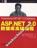 9787115165121: ASP.NET2.0 Database Advanced Programming(Chinese Edition)