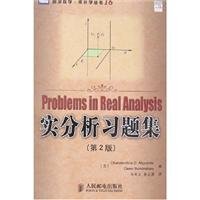 Beispielbild fr Real Analysis Problem Set (Part 2 Edition)(Chinese Edition) zum Verkauf von HPB-Red
