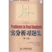 Imagen de archivo de Real Analysis Problem Set (Part 2 Edition)(Chinese Edition) a la venta por HPB-Red