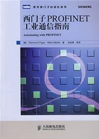 9787115167347: Siemens PROFINET Industrial communication guide(Chinese Edition)