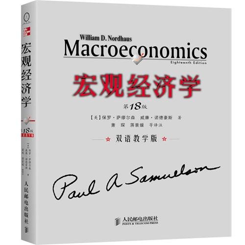 Imagen de archivo de Macroeconomics ( 18th Edition) (Bilingual Edition)(Chinese Edition) a la venta por ReadCNBook