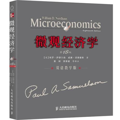 Stock image for Microeconomics (18th Edition) (Bilingual Edition)(Chinese Edition) for sale by liu xing