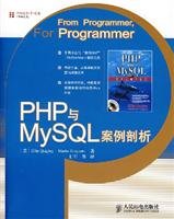 Imagen de archivo de PHP and MySQL Case Analysis(Chinese Edition) a la venta por liu xing