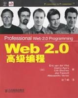 Imagen de archivo de Web 2.0 Advanced Programming(Chinese Edition) a la venta por liu xing