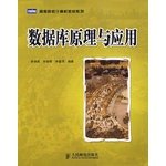 Imagen de archivo de Database Principles and Applications(Chinese Edition) a la venta por liu xing