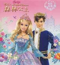 Imagen de archivo de Barbie Princess (film story) (Paperback) a la venta por ThriftBooks-Atlanta