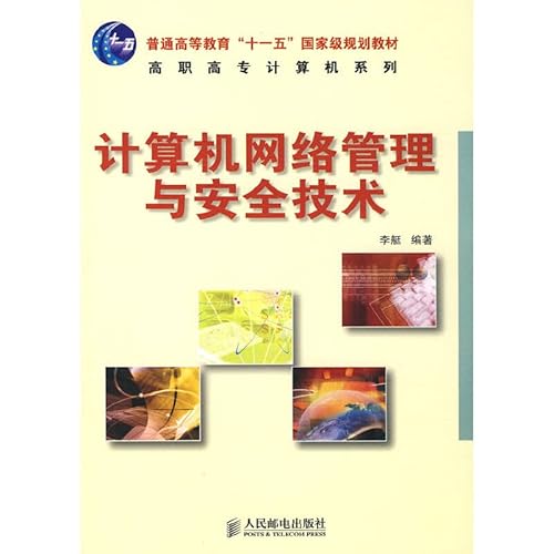 Image d'archives pour Computer Network Management and Security(Chinese Edition) mis en vente par liu xing