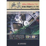 9787115172976: collection AfterEffects7.0 video post editing completely manual (with CD)(Chinese Edition)