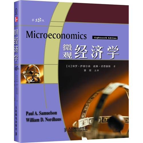 Stock image for Genuine Books 9787115173447 microeconomics ( 18th Edition )(Chinese Edition) for sale by liu xing