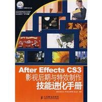 Beispielbild fr AfterEffectsCS3 video post production and special effects skills evolved Manual (with CD-ROM) zum Verkauf von SecondSale