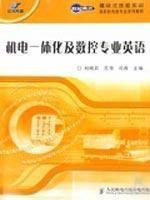 9787115173942: mechatronics and NC English(Chinese Edition)