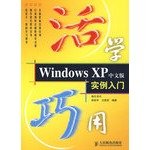 Stock image for Living Science instance Using WindowsXP Chinese Introduction(Chinese Edition) for sale by liu xing