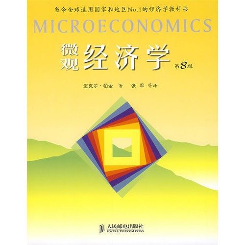 9787115174369: College Textbook: Microeconomics (8th Edition)(Chinese Edition)