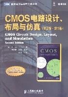 9787115174468: CMOS 电路设计、布局与仿真（第2版第1卷）