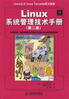 9787115175144: Linux System Administration Technical Manual (Second Edition)(Chinese Edition)
