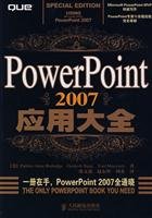 Stock image for PowerPoint 2007 Application Daquan(Chinese Edition) for sale by liu xing