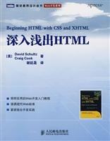 Stock image for layman HTML(Chinese Edition) for sale by liu xing