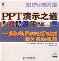 Beispielbild fr PPT presentation of the Road: 60 PowerPoint Design gold standard (with CD 1)(Chinese Edition) zum Verkauf von liu xing