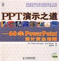 Stock image for PPT presentation of the Road: 60 PowerPoint Design gold standard (with CD 1)(Chinese Edition) for sale by liu xing