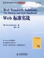 9787115178220: Web standards for real(Chinese Edition)