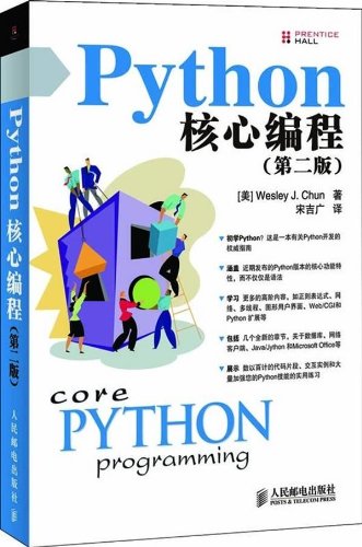 Imagen de archivo de Core Python Programming(Chinese Edition) a la venta por Solr Books