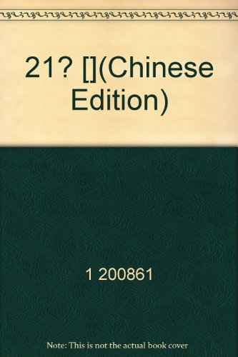 Beispielbild fr 21? [](Chinese Edition) zum Verkauf von liu xing