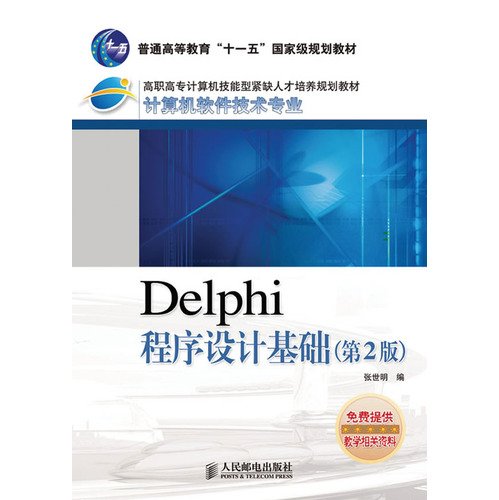 Stock image for Higher Vocational Computer shortage of skilled personnel training planning materials and computer software technology professional: Delphi programming foundation (2nd edition)(Chinese Edition) for sale by liu xing