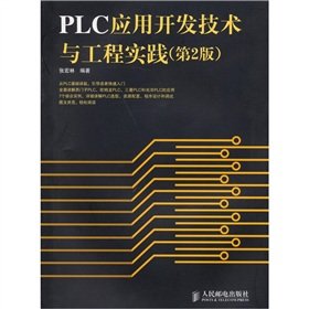 Stock image for PLC application development technology and engineering practice (2nd edition)(Chinese Edition) for sale by liu xing