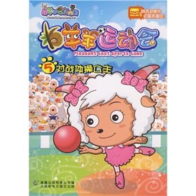 9787115182234: Battle Gymnastics Princess (Paperback)(Chinese Edition)