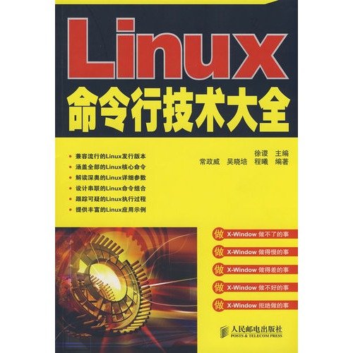 9787115183996: Linux command-line technology Daquan(Chinese Edition)
