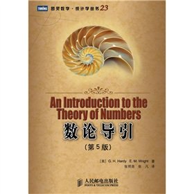9787115184528: An Introduction to the Theory of Numbers Number Theory Guide (5th Edition)(Chinese Edition)