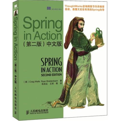 9787115185273: Spring in Action(第二版)中文版(Spring经典图书) 9787115185273 [美]Craig Walls Ryan Breidenbach 人民邮电出版社