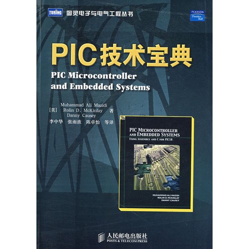 Stock image for PIC Technology Collection(Chinese Edition) for sale by liu xing
