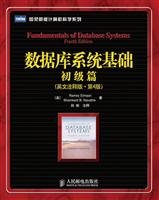 Imagen de archivo de The database system is the basis of the primary articles (English Notes 4th Edition)(Chinese Edition) a la venta por liu xing