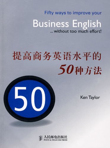 9787115186423: 提高商务英语水平的50种方法