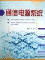 9787115186560: Telecom Power Systems(Chinese Edition)