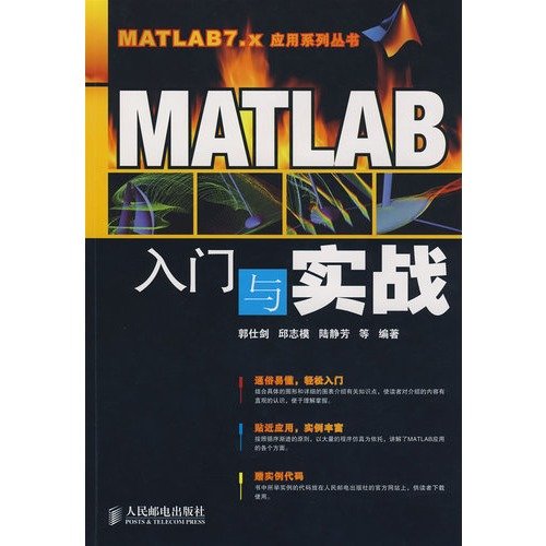Imagen de archivo de Getting Started with MATLAB Real a la venta por David's Books