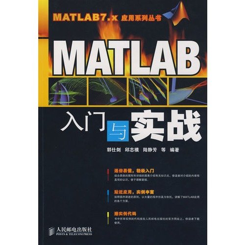 Stock image for Getting Started with MATLAB Real for sale by David's Books