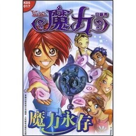 Stock image for Episode 17 of the magic forever the magic W.I.T.C.H. pocket(Chinese Edition) for sale by liu xing