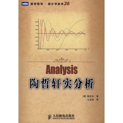 Imagen de archivo de Tao Zhexuan real analysis a la venta por Wrigley Books