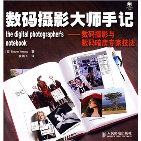 Stock image for digital photographer s notes: digital photography and digital darkroom techniques Experts (Paperback)(Chinese Edition) for sale by liu xing
