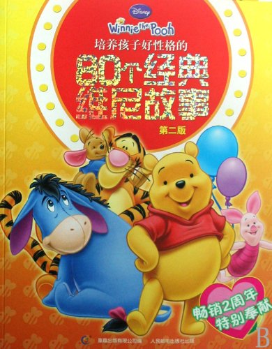9787115189011: Winnie the Pooh: 80 Stories